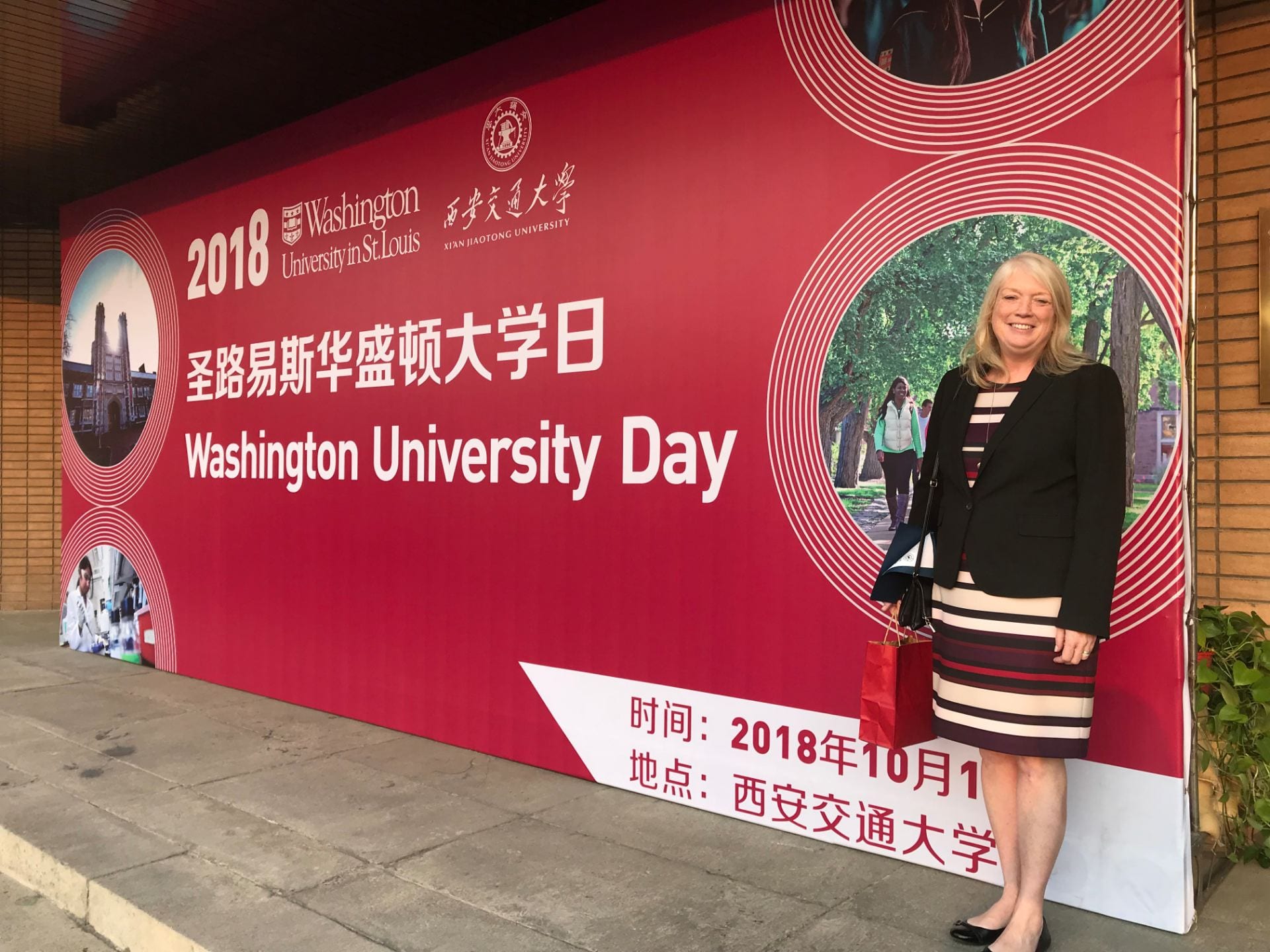 Brown School celebrates Washington University Day at Xi’an Jiaotong University